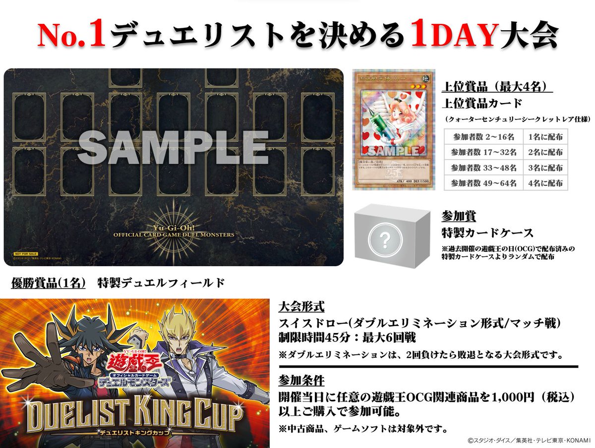 遊戯王 スリーブ duelist cup 2018 デュエリストカップ 炎80枚