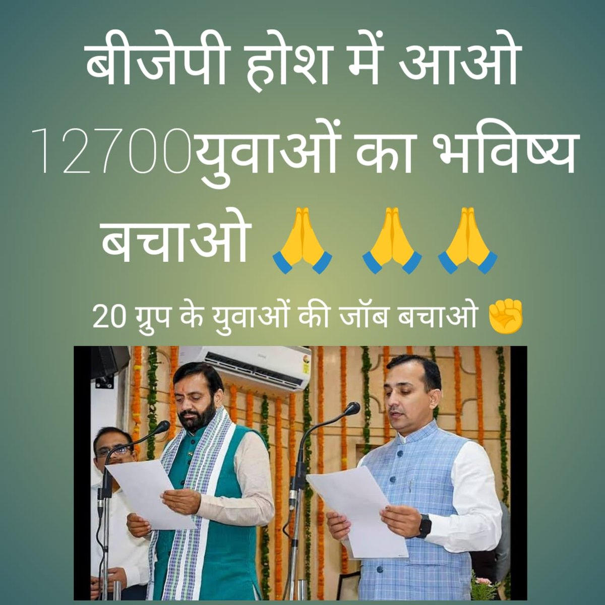 dk129066's tweet photo. #HSSC_20_GROUP_SAFE
अब 20 ग्रुप को सेफ़ करे सरकार,✊🏻 संपूर्ण हरियाणा की पुकार, 20 ग्रुप को बचाए सरकार।✊🏻
@cmohry @mlkhattar @NayabSainiBJP @narendramodi @Ch_RanjitSingh @advhimmatsingh @dainiksaveraHr @rssurjewala 
@DiprHaryana @DeependerSHooda https://t.co/St8YBu9gnT