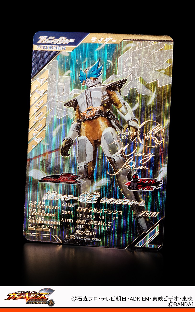 ガンバレジェンズ　LR 電王 ウイングフォーム・ソードフォーム &amp; 10枚 Amazon.co.jp: ガンバレジェンズ LR 電王 ウイングフォーム SC04