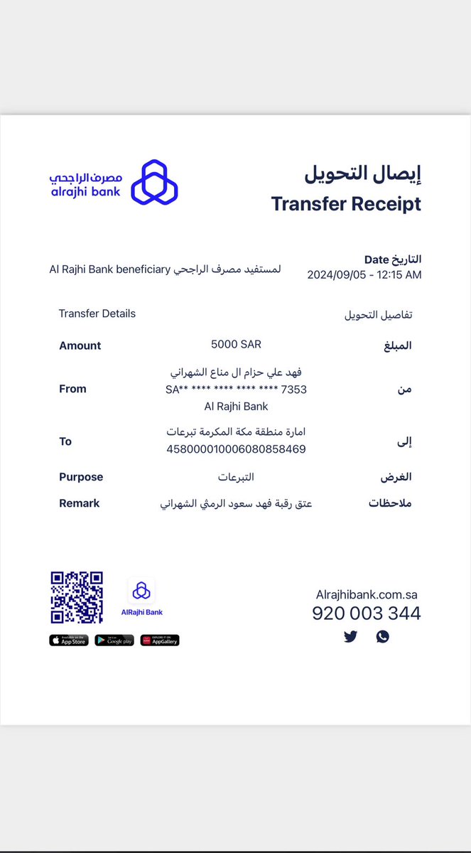 ام محمد الشهراني)@ (@cnnrijrjntin4bb) on Twitter photo 