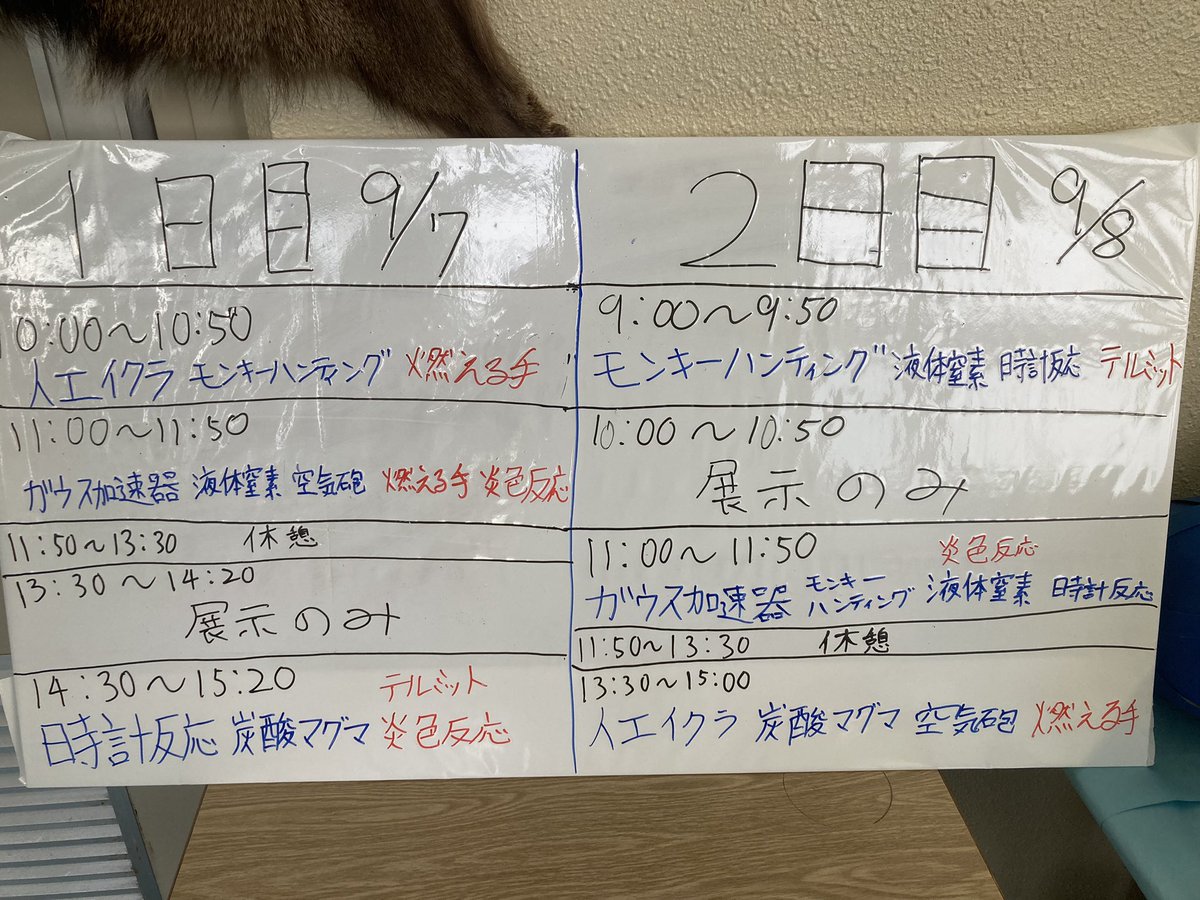 明後日は待ちに待った文化祭です！！
理研一同お待ちしております！！