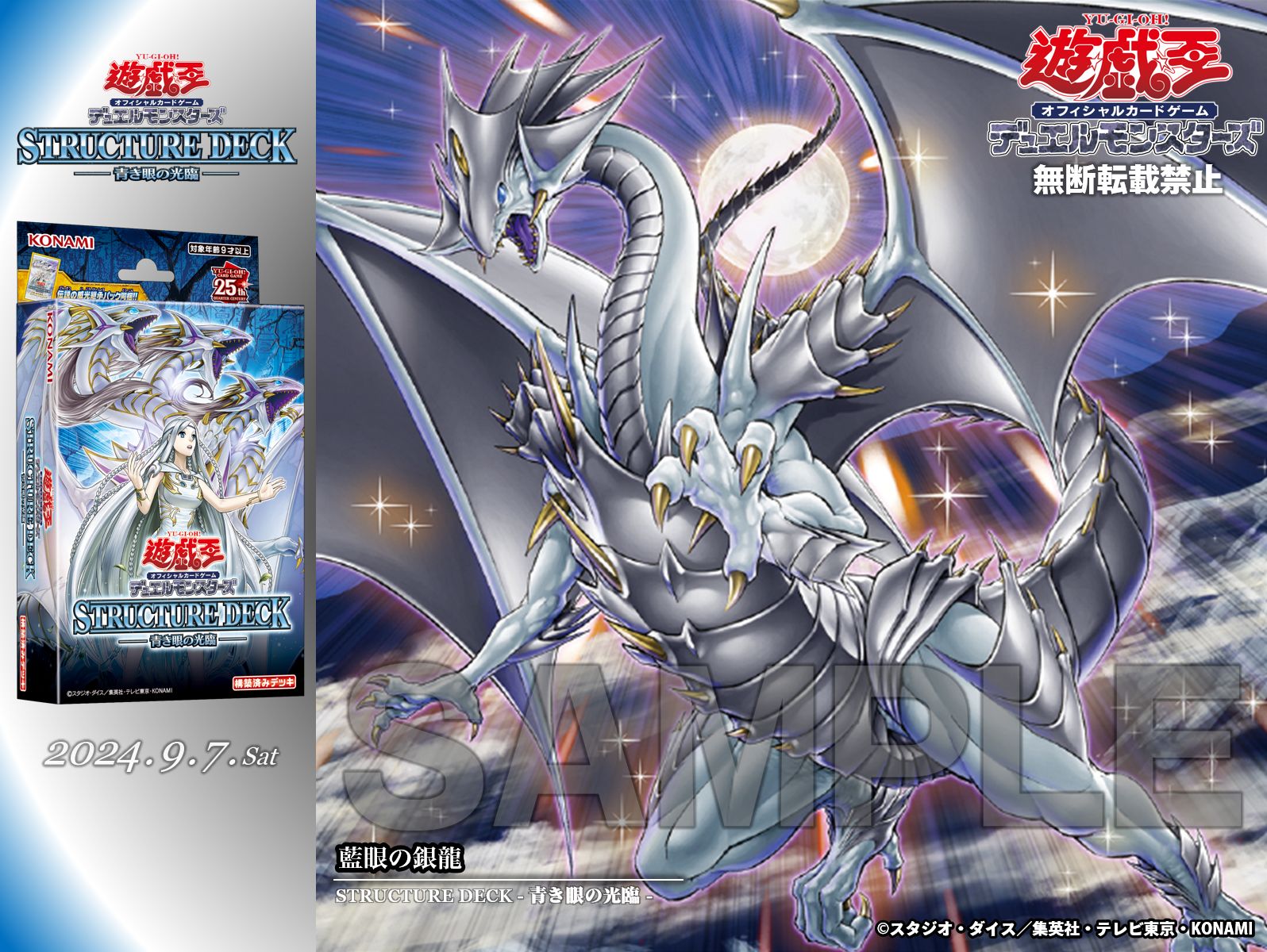 遊戯王 青き眼の祈り 25th クオシク