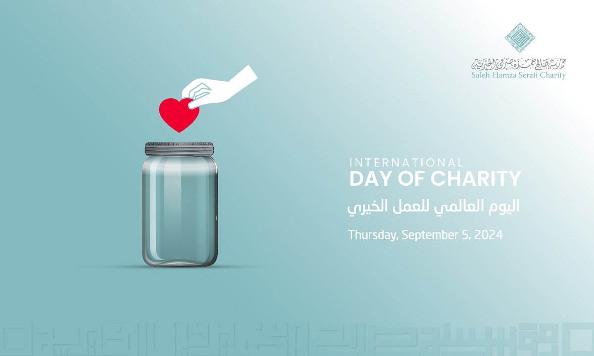 لا شك ان العمل الخيري من ركائز المجتمع وهو من أساس ما يمليه علينا ديننا ، والتراحم بين افراد المجتمع لن يأتي إلا بالخير 
"خادم الحرمين الشريفين الملك سلمان بن عبدالعزيز" #اليوم_العالمي_للعمل_الخيري