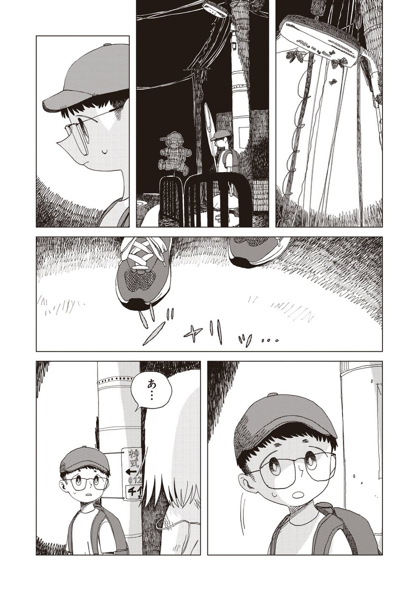 (8/8) 