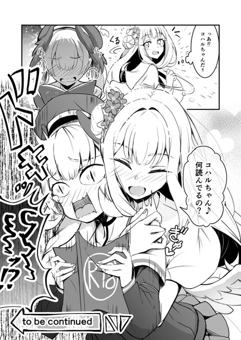 次回
『コハル死す』
#ブルアカ #聖園ミカ 