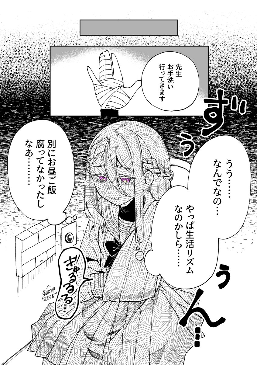 メンヘラ生徒会長【59】

隙 