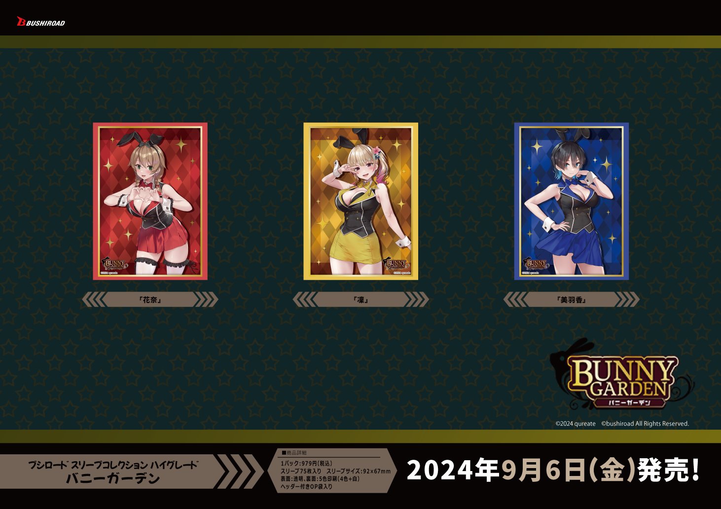 カード情報部【ブシロード公式】 on X: 