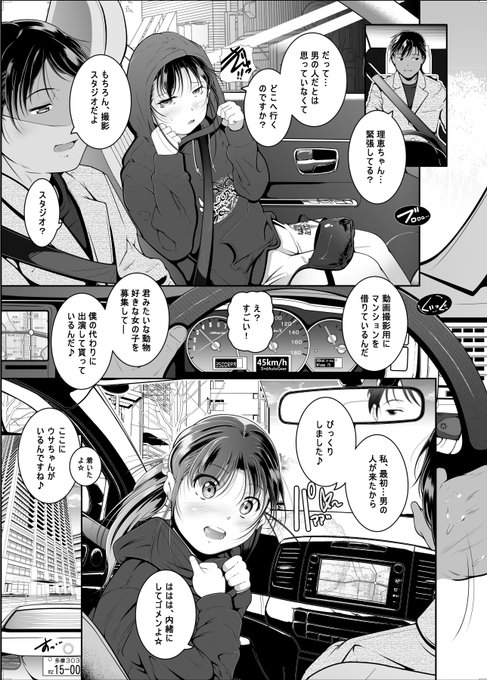 #座席だけで5リツイート来たら強者
これがご縁でティーアイネット様に掲載していただきました。(/・ω・)/

※単行本「娘と母の穴比べ」掲載作品
DLsite:https://t.co/2MoGLILcXj
FANZA:https://t.co/AwmOiDq69z
メロン:https://t.co/24LgoYKjug
虎:https://t.co/h3UmOrA5W1 