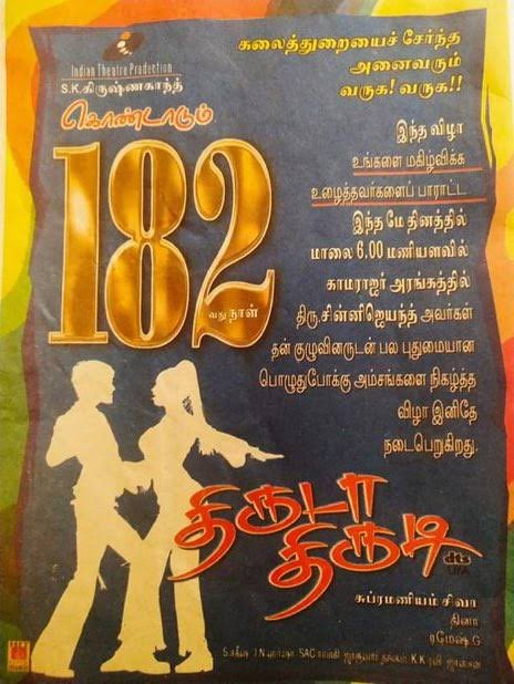 DirectorS_Shiva's tweet image. 21 years ago on this day 😊 #DebutFilm #Vasu #ThirudaThirudi  

#20YearsOfThirudaThirudi 

@dhanushkraja @chayasingh16 @Dhina_music #Krishnakanth @theSreyas