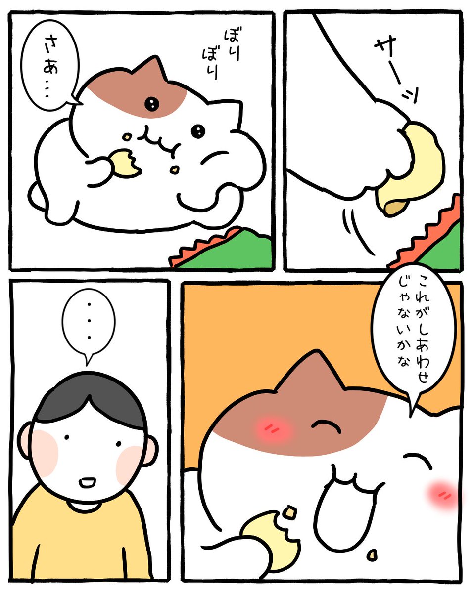 にゃむにゃ 2点 にゃむにゃむ🐈‍⬛🎀🐈 (@nyamunyamu1018) / Posts / X