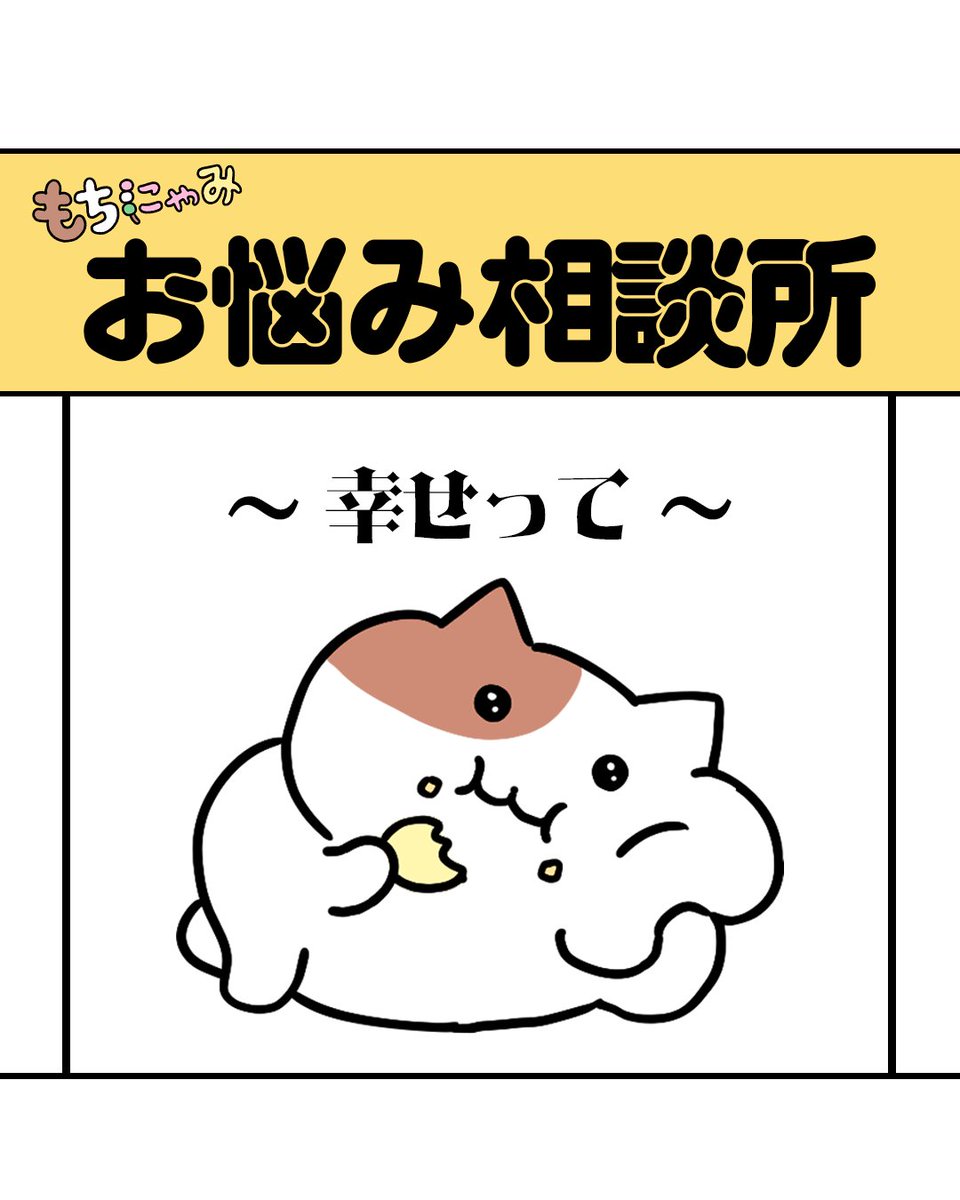 にゃむにゃ 2点 にゃむにゃむ🐈‍⬛🎀🐈 (@nyamunyamu1018) / Posts / X