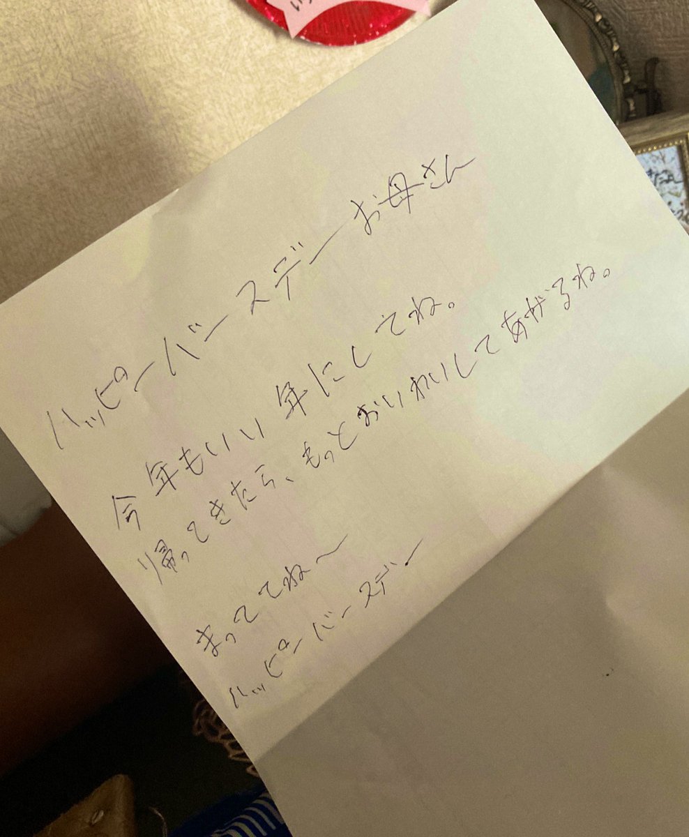y_u_d_e's tweet photo. 玄関に置いてあった
中1息子からの手紙。

小4娘行きしぶり→欠席。

平日休みのダンナ
不機嫌になってお出かけ。

楽しみにしていた
予定キャンセル。

誕生日なのに…
ダンナからも何もなく
悲壮感高まった所に発見。

久々に声をあげて泣きました😭😭 https://t.co/xZuzPmjVYl