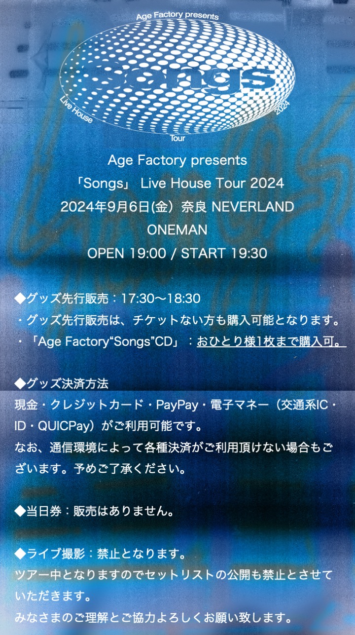 sold out 購入禁止でっせ｜ファッション