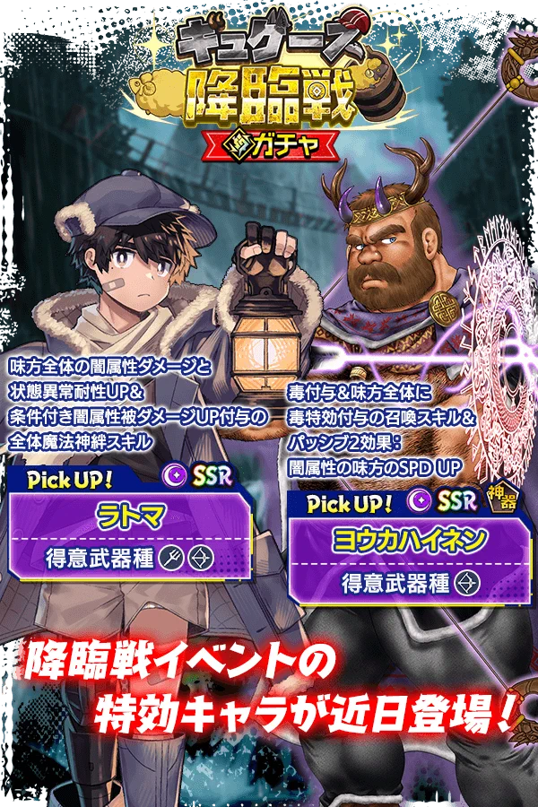クレイヴ・サーガ（公式） در X: «9/12（木）から新神器「ギュゲース