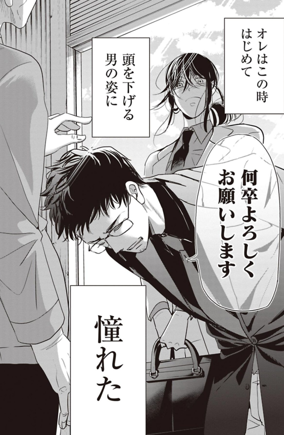 読んでくださってありがとうございます!
「今どきの若いモンは」227話でした。続きは最新24巻で読めます。遂に明かされるゲンと石沢の過去、赤巻の陰謀!是非下のリンクから読んでみて下さい!
https://t.co/X0L82VNdVc