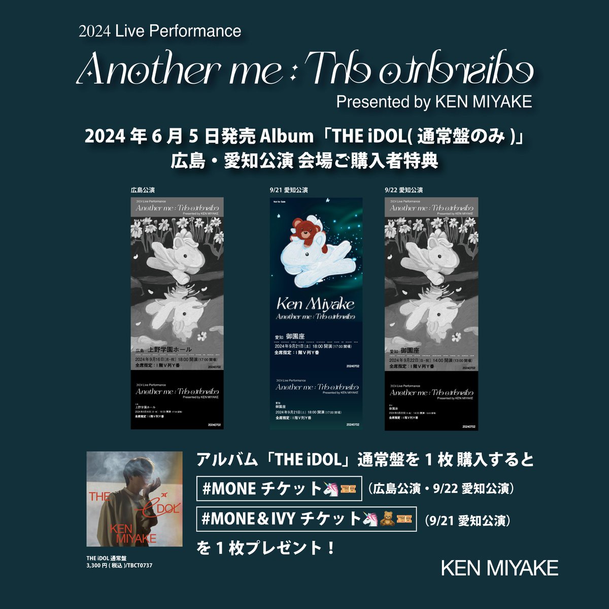 10日発送 official⭐︎トゲトゲさん専用 2024 Live Performance Another me : The otherside Presented by KEN
