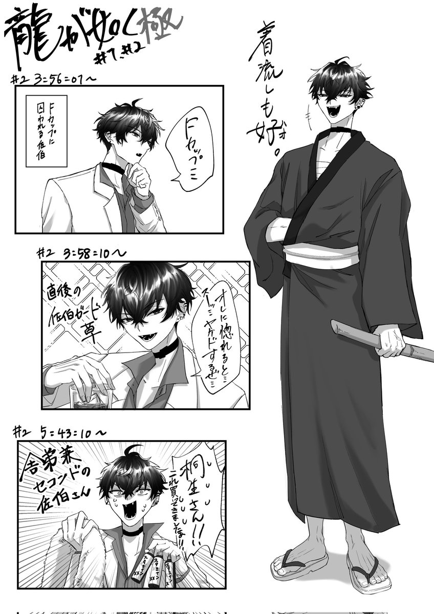 🤝の如く好きシーンとかまとめ 1、2だけなのに濃すぎる… | ティラ さん