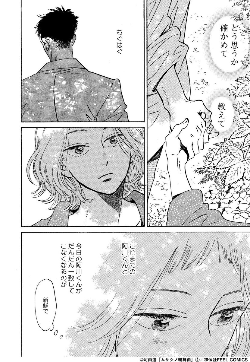 絶対に恋愛なんてありえないと思ってた年下の隣人に心臓かじられた話(1/4)

#漫画が読めるハッシュタグ
#マンガが読めるハッシュタグ
#河内遙 