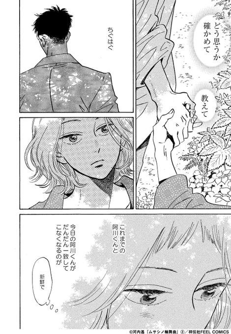 絶対に恋愛なんてありえないと思ってた年下の隣人に心臓かじられた話(1/4)

#漫画が読めるハッシュタグ
#マンガが読めるハッシュタグ
#河内遙 