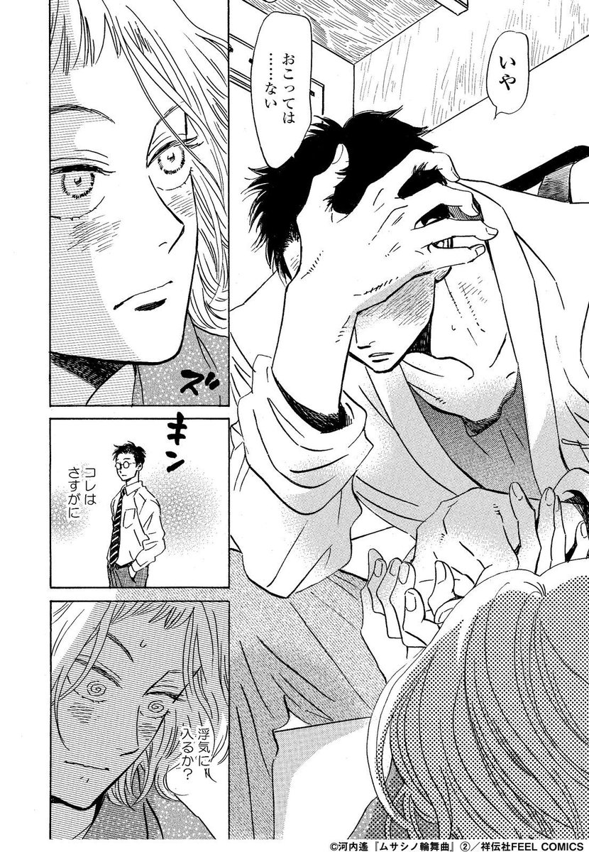 絶対に恋愛なんてありえないと思ってた年下の隣人に心臓かじられた話(2/4)

#漫画が読めるハッシュタグ
#マンガが読めるハッシュタグ
#河内遙 