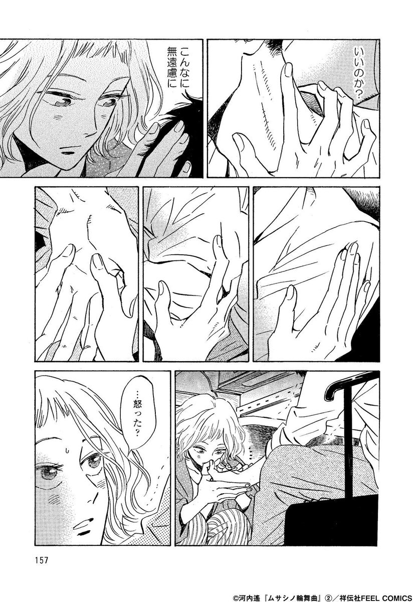 絶対に恋愛なんてありえないと思ってた年下の隣人に心臓かじられた話(2/4)

#漫画が読めるハッシュタグ
#マンガが読めるハッシュタグ
#河内遙 
