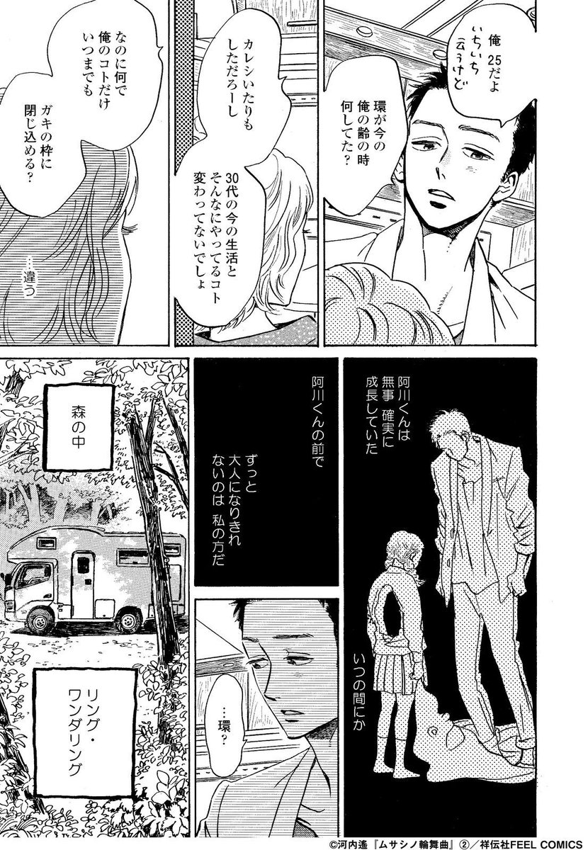 絶対に恋愛なんてありえないと思ってた年下の隣人に心臓かじられた話(4/4)
#漫画が読めるハッシュタグ
#マンガが読めるハッシュタグ
#河内遙