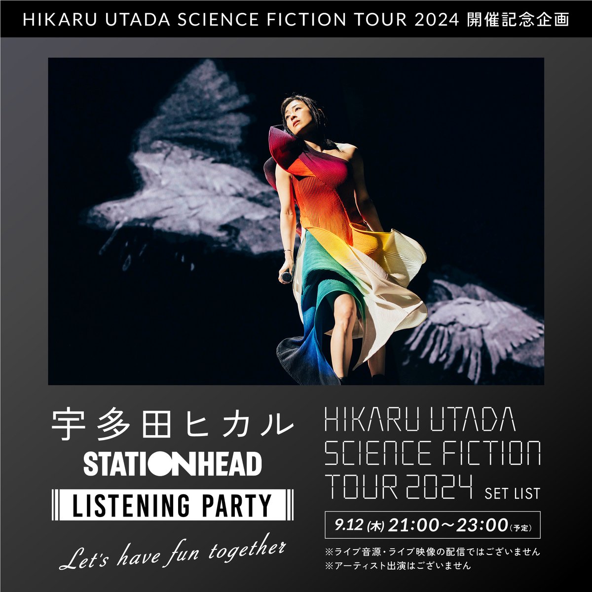宇多田ヒカルSTAFF on X: 宇多田ヒカルSTAFF on X: