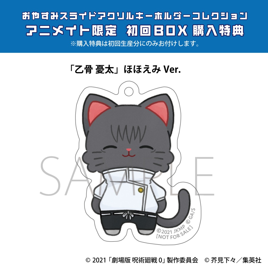 株式会社アニメイト on X: 株式会社アニメイト on X:
