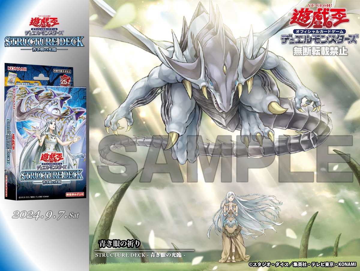 公式】遊戯王OCG on X: 公式】遊戯王OCG on X: