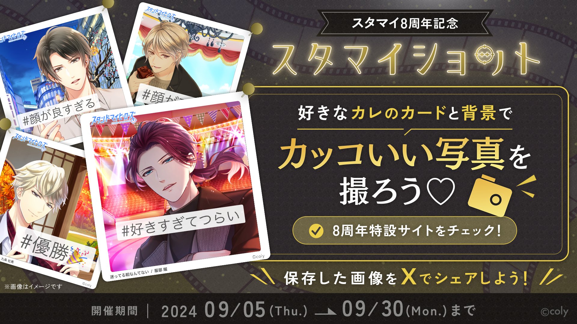 公式】スタンドマイヒーローズ on X: 