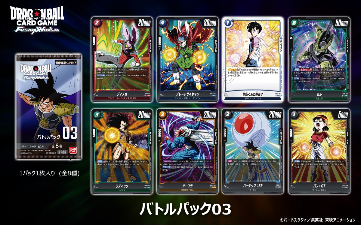 公式】ドラゴンボールスーパーカードゲーム フュージョン 公式】ドラゴンボールスーパーカードゲーム フュージョン