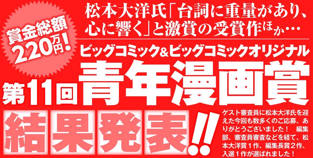 ビッグコミック編集部 on X: 