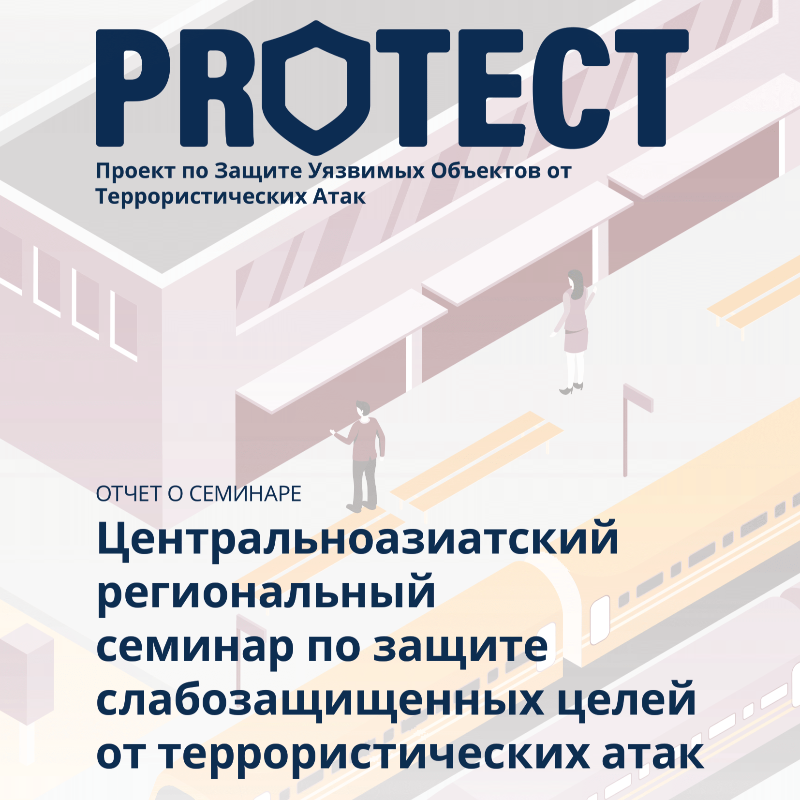 UnitedCVE's tweet photo. The Outcome Report from @OSCE Project PROTECT Workshop on Soft Targets Protection in #CentralAsia is out now!

Great ideas from experts from around the OSCE area on working w/#civilsociety, respecting #HumanRights, and building partnerships - all while protecting public spaces!
