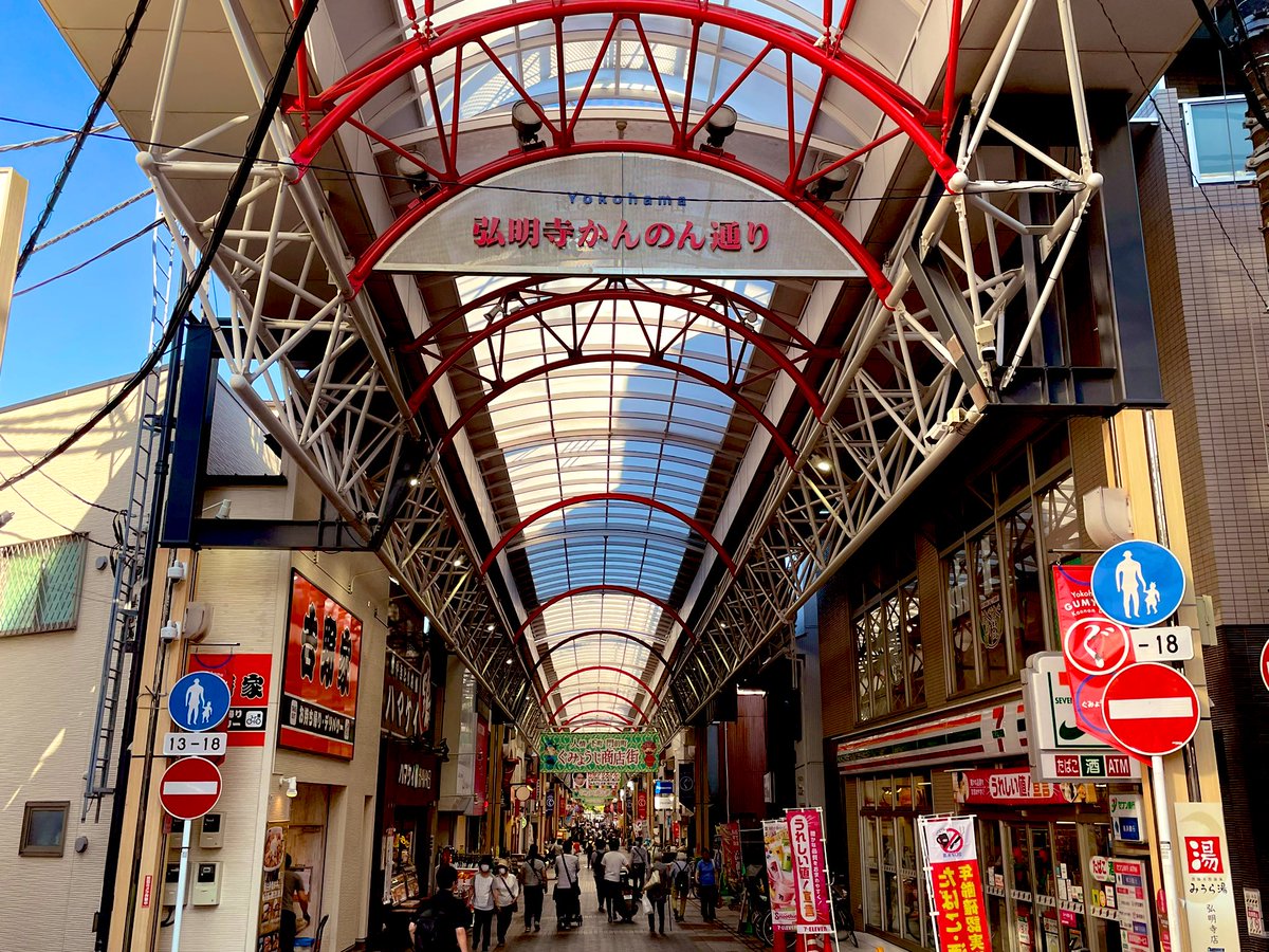 yoewo's tweet image. 弘明寺商店街。渋い。商店街マニアです。都内の商店街はほぼ行った気がする。#商店街 #アーケード街