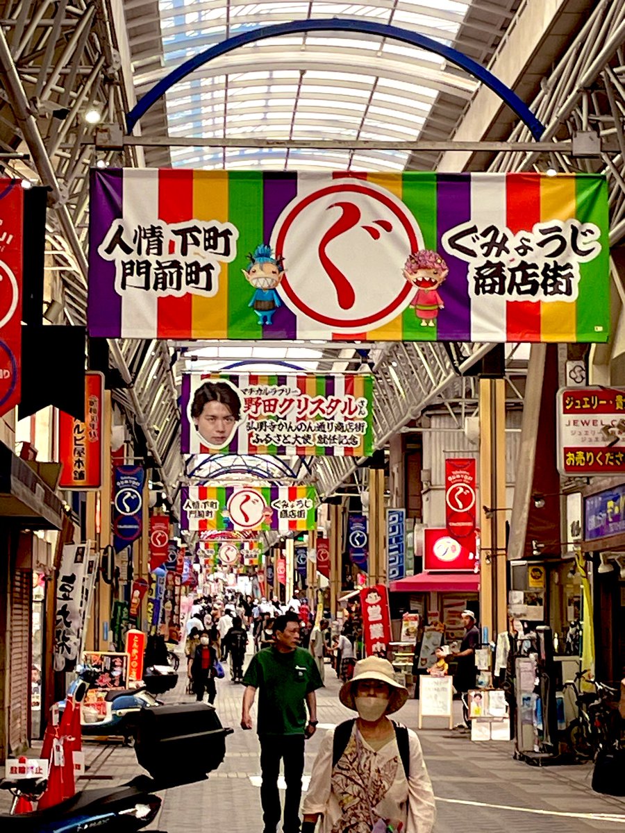 yoewo's tweet image. 弘明寺商店街。渋い。商店街マニアです。都内の商店街はほぼ行った気がする。#商店街 #アーケード街