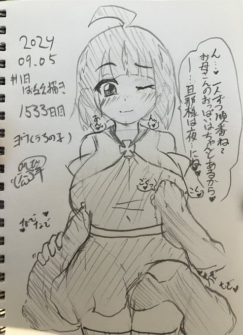 #1日1お絵描き
533日目。
子供達を面倒見るヨウちゃん。
1533日目、は間違いです 