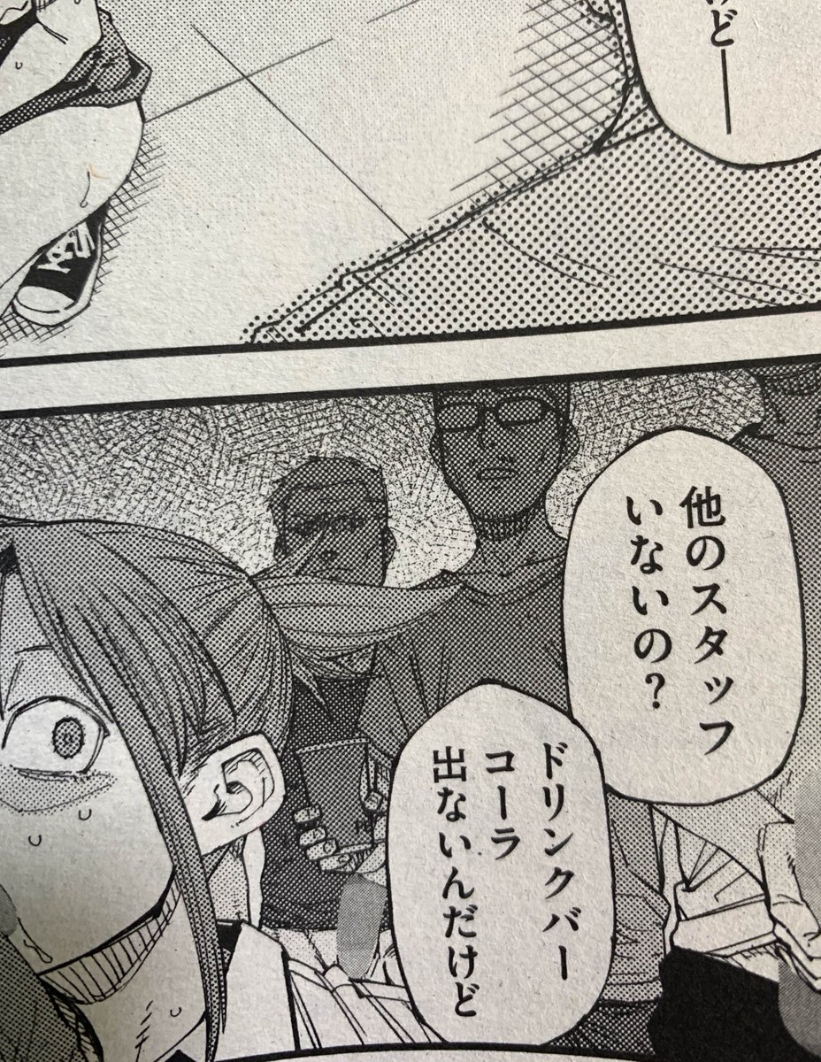 エロいサービスをしてくれるネットカフェで、エロサービスよりもドリンクバーのコーラの補充を欲するおじさんとして吉田輝和が登場している!
COMIC HOTMILK10月号に掲載されている紙魚丸さんの「ネカフェ何でも無料でうれしい」より 