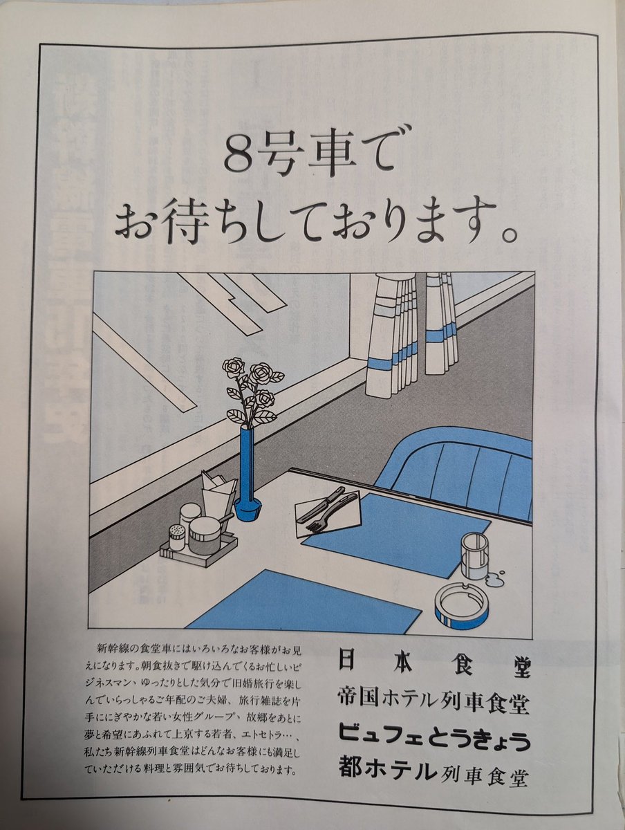 36形の登場に合わせて、什器(食器)も4社共通の物が用意されました
