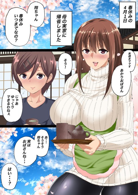 『エイプリルフールのウソとホント』 