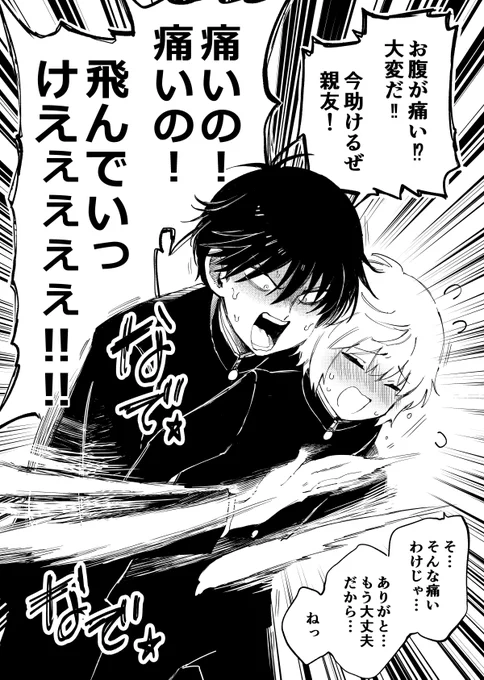 持つべきは友 