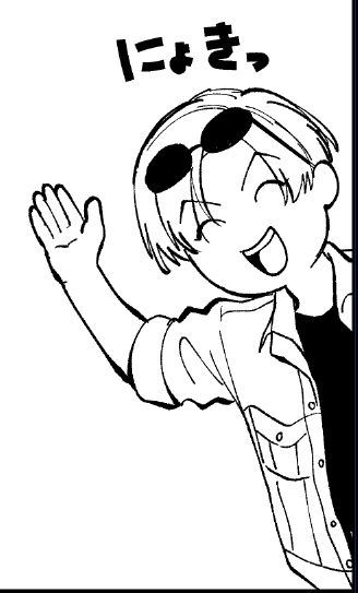 にょきリック