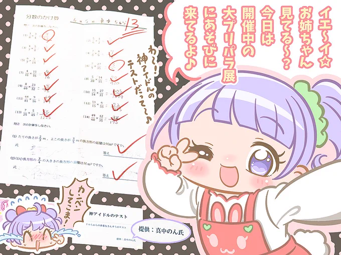 提供:真中のん氏✨🎂✨お誕生日おめでと～～～♬
#真中のん生誕祭2024 