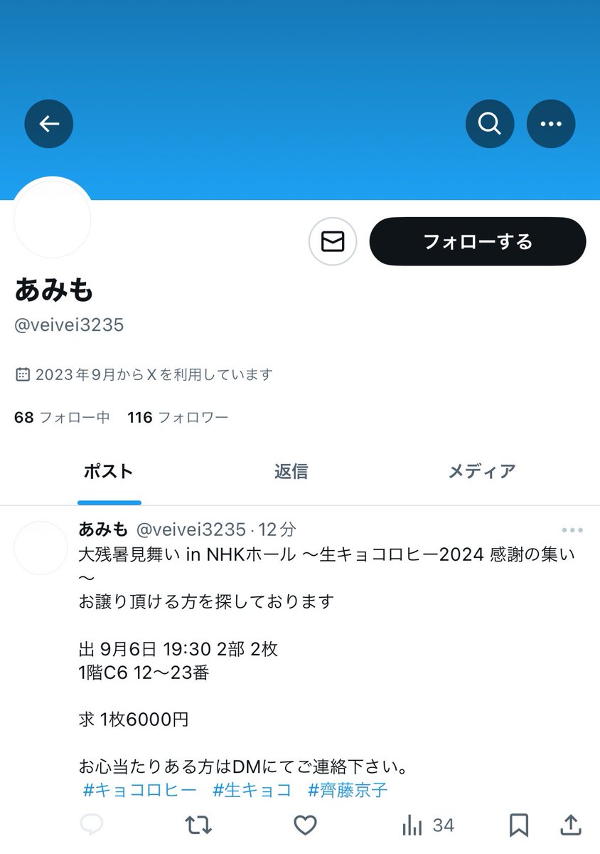 ✩ tweet media