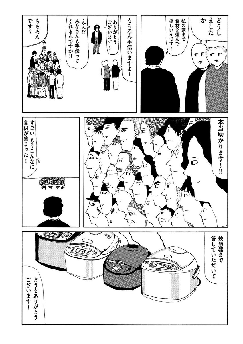 【🍮きのう公開しました🍮】

「どなたか私に力を貸してくれませんかー!!」
オムライスの中で眠るため、巨大なオムライスを作ることにした女の顛末は……

松井陸『オムライス・ニュー・マルコ』22P
現在公開中です🍝
https://t.co/J9gVpEWMA2 