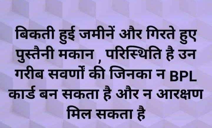 69000 भर्ती में4 साल से कार्यरत सवर्ण शिक्षको की नौकरी की रक्षा करे मुख्यमंत्री जी योगी जी महाराज <a href="/chandramanishu7/">Chandramani Shukla</a> <a href="/myogiadityanath/">Yogi Adityanath</a> <a href="/myogioffice/">Yogi Adityanath Office</a> <a href="/aajtak/">AajTak</a> <a href="/ABPNews/">ABP News</a> <a href="/Aamitabh2/">Amitabh Agnihotri</a> 
आरक्षण के फर्जी आरोप से सवर्ण के अधिकारों को ना छीना जाए <a href="/chandramanishu7/">Chandramani Shukla</a> <a href="/myogiadityanath/">Yogi Adityanath</a> <a href="/Aamitabh2/">Amitabh Agnihotri</a>