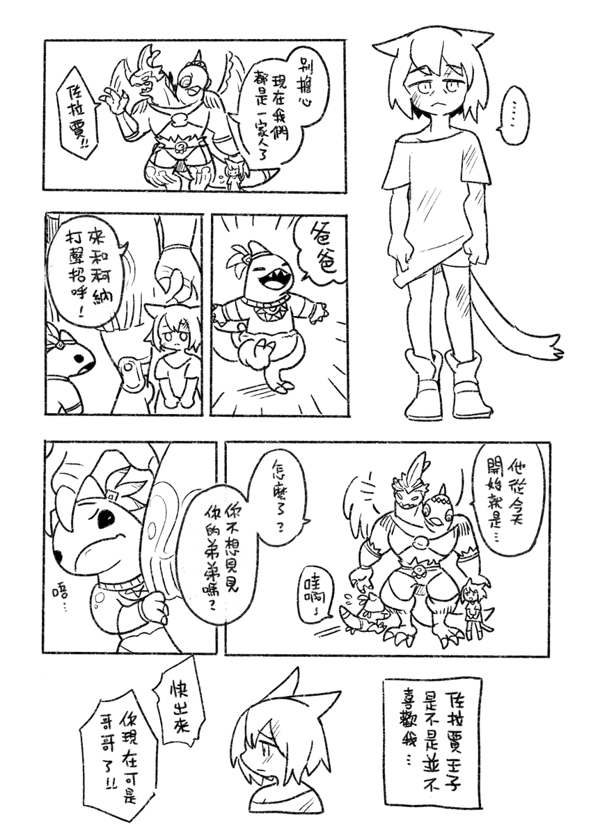 莓福 tweet media