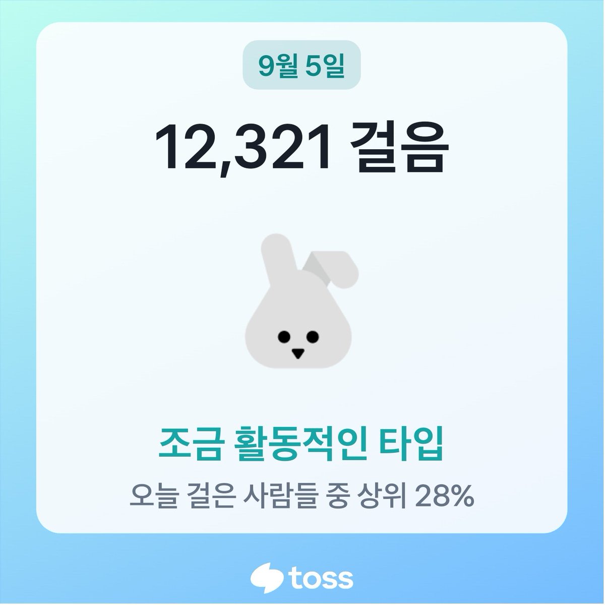 수술 뚜벅초 89일차