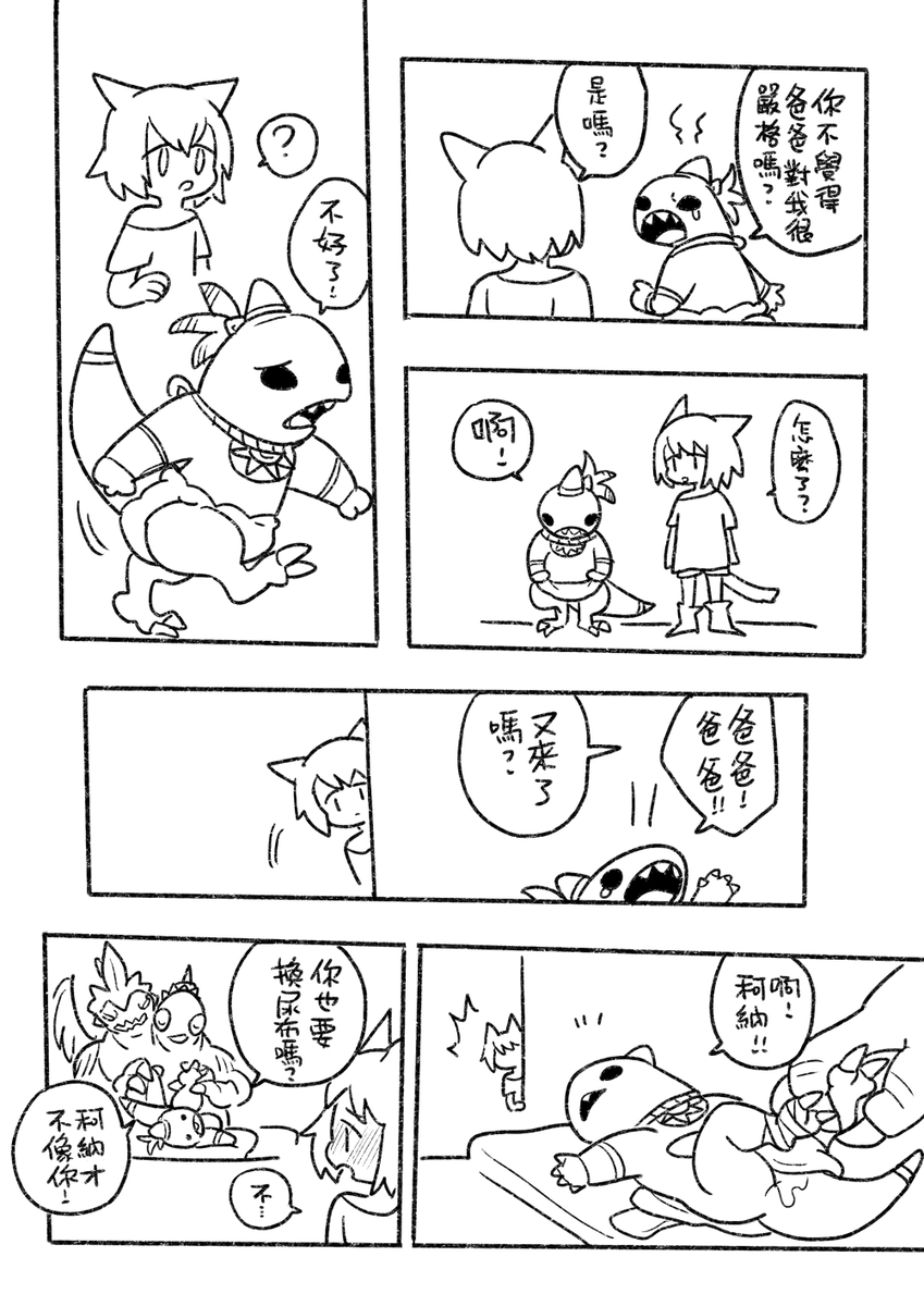 莓福 tweet media