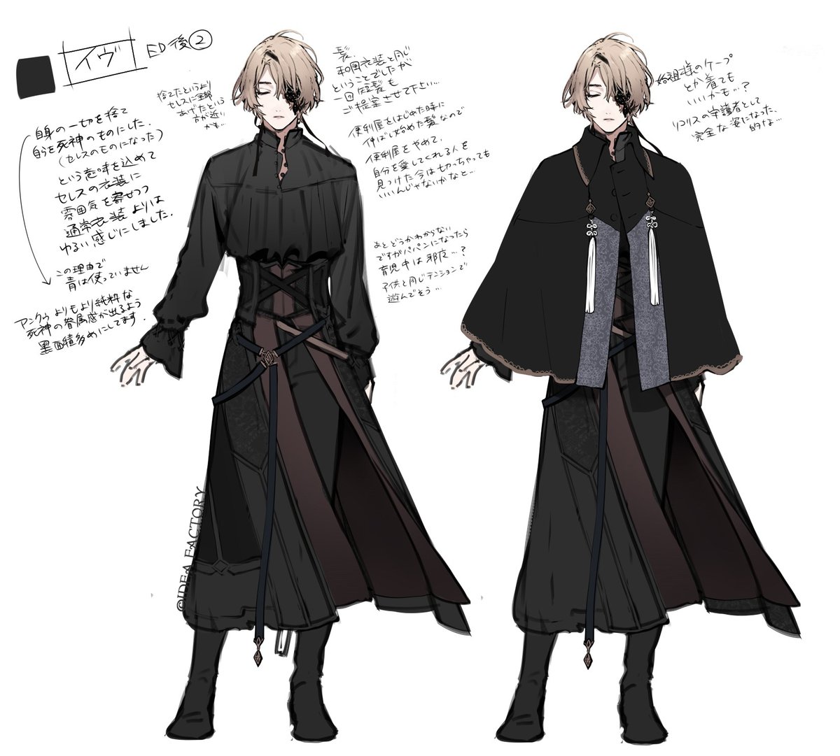 前回に引き続き、イヴのFD新規衣装の設定画と没衣装案です