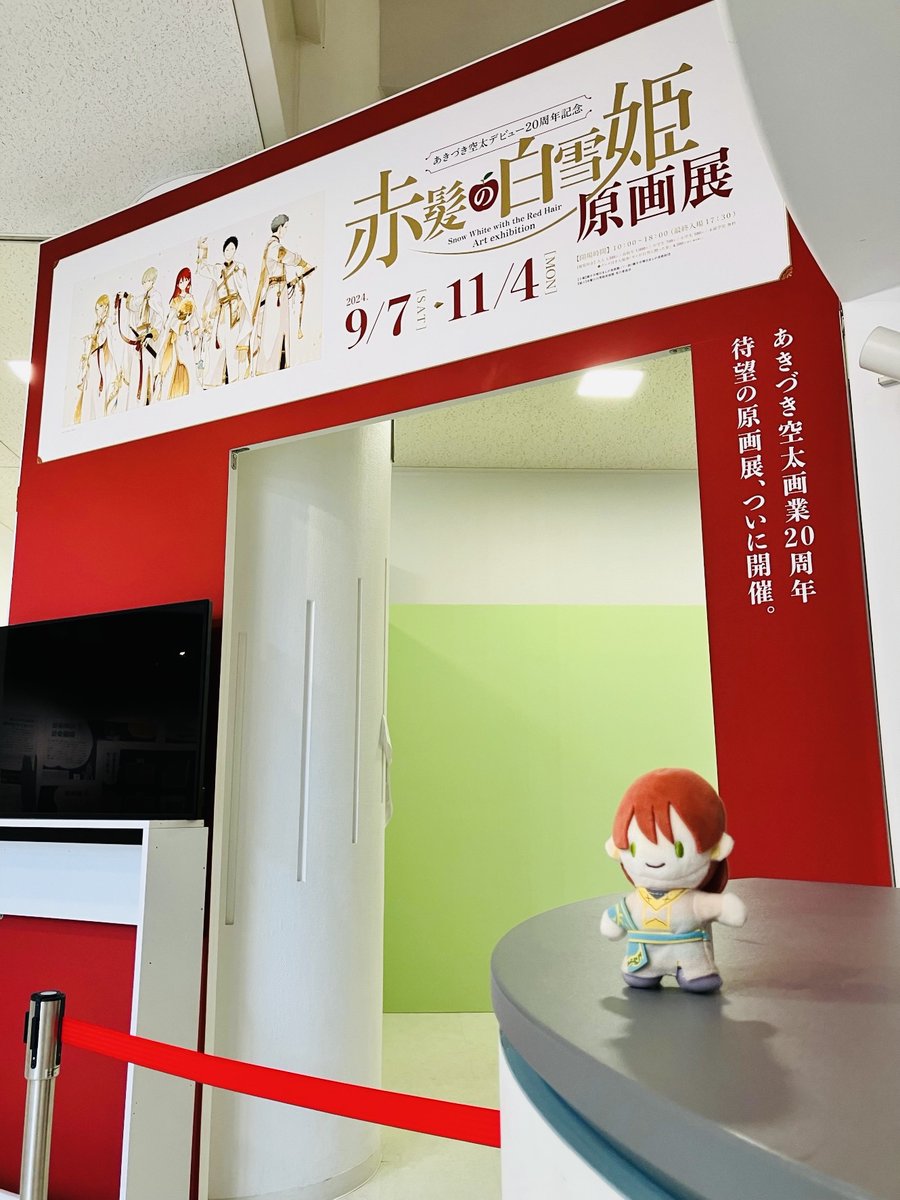 takeee_la's tweet photo. 秋田の原画展監修に向かったH岡先輩から、展示監修中の白雪たちの様子が届いたのでお裾分け🩵

#赤髪の白雪姫展 秋田は9月7日スタート🍎 https://t.co/wfjMdVsHFO